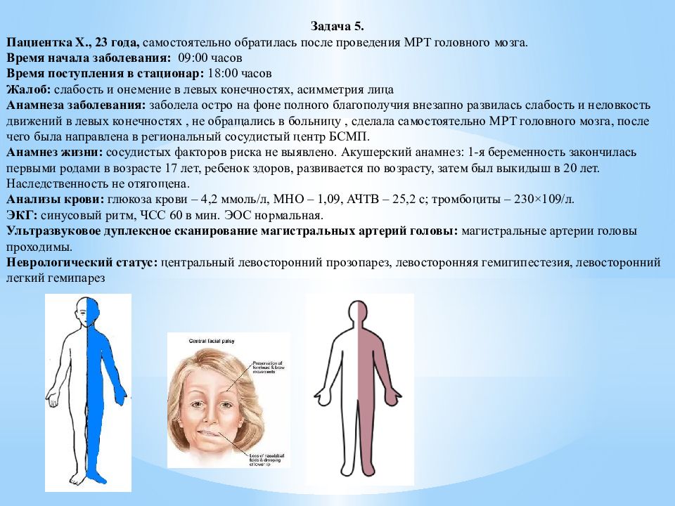 Ситуационные задачи по инфекционным болезням