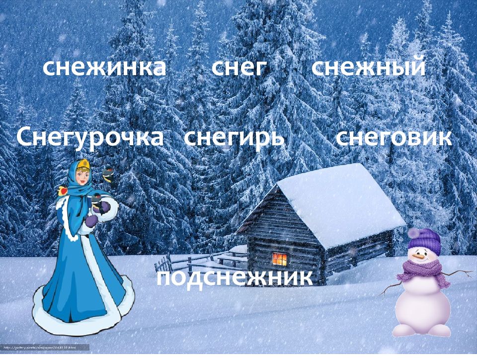 Исследовательский проект снегурочка