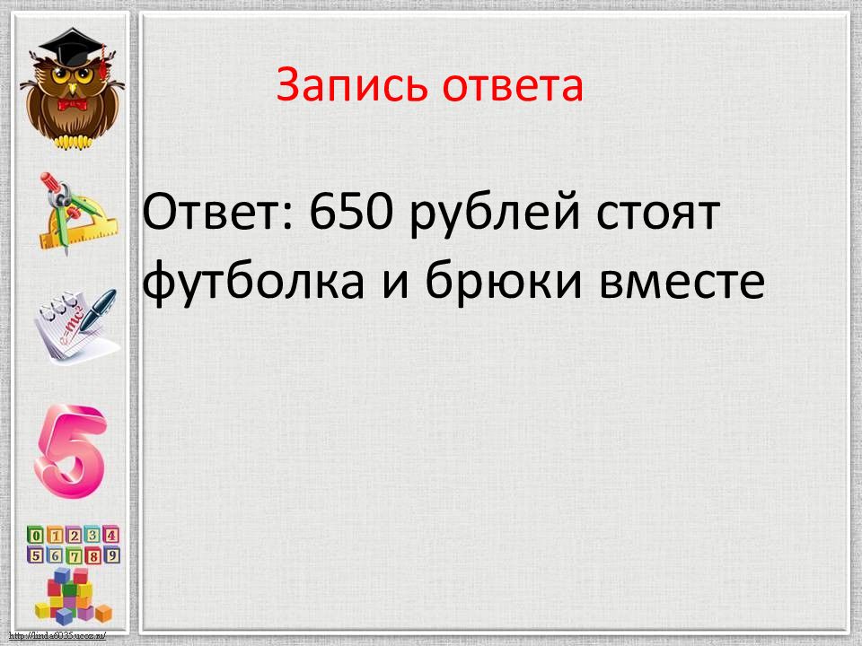 Ответы 650