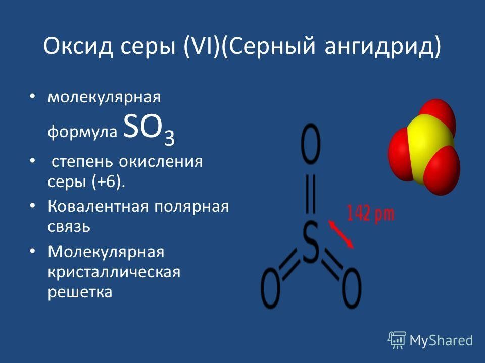 Оксид фосфора формула