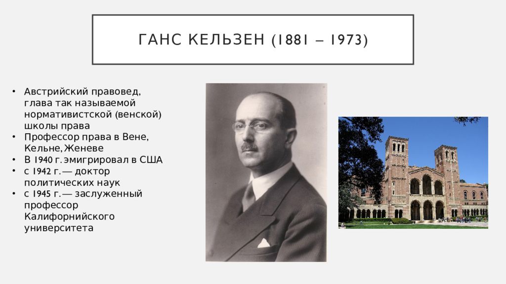 Учение О Чистом Праве Купить