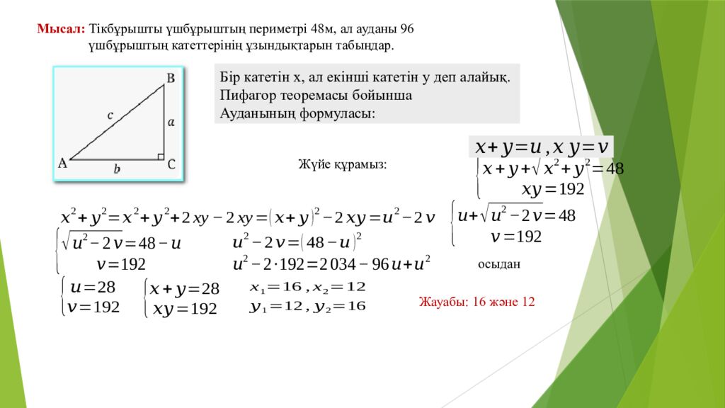 Пәні : Сынып : Тоқсан : Ұстаздың аты-жөні : Алгебра 9 I Астана қаласы