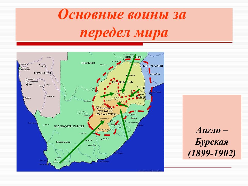 Англо бурская война карта