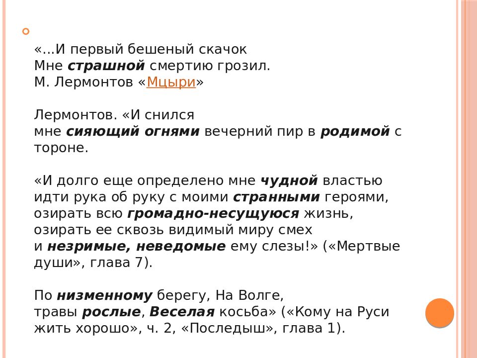 Презентация задание 7 огэ русский язык 2022 практика в новом формате с ответами