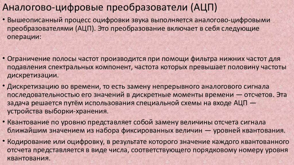 Кодирование звука