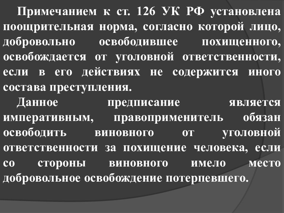 Достоинство личности в уголовном праве. Преступления против чести и достоинства. Преступления против свободы чести и достоинства. Ст 17 УК. Ст 17 УК РФ.