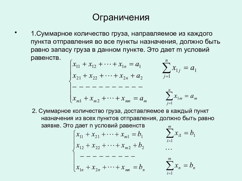 Какое суммарное количество. Суммарная сумма. Суммарное количество это. Условие равенства потоков. Суммарное количество это в математике.