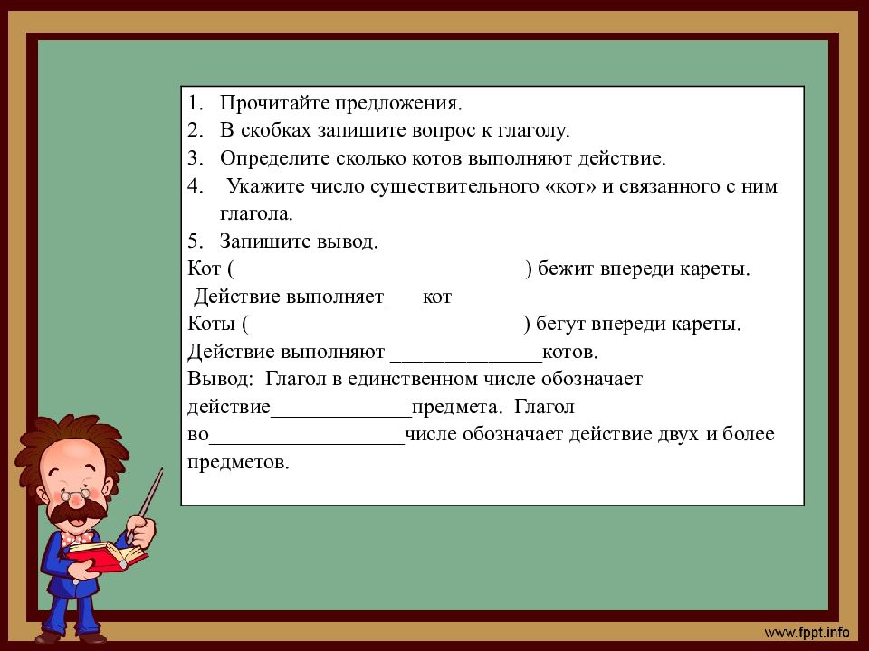 Глаголы в скобках. Русский 5 класс номер 627. Поставьте глаголы в скобках в подходящую форму извините, я спешить. Упражнение 627 по русскому языку 5 класс. Прочитай текст в скобках.