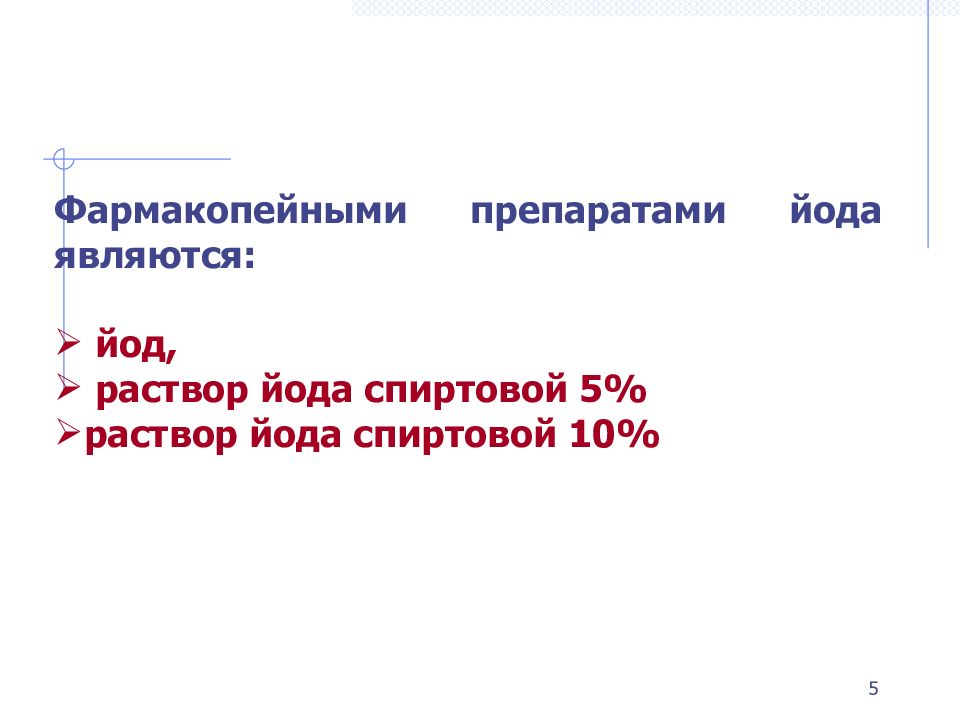 Справочная 003 по лекарствам ростов на дону. Кто определил по мнению Толстого исход войны 1812 года. МПК формула. МПК по формуле Добельна. Методы определения МПК.