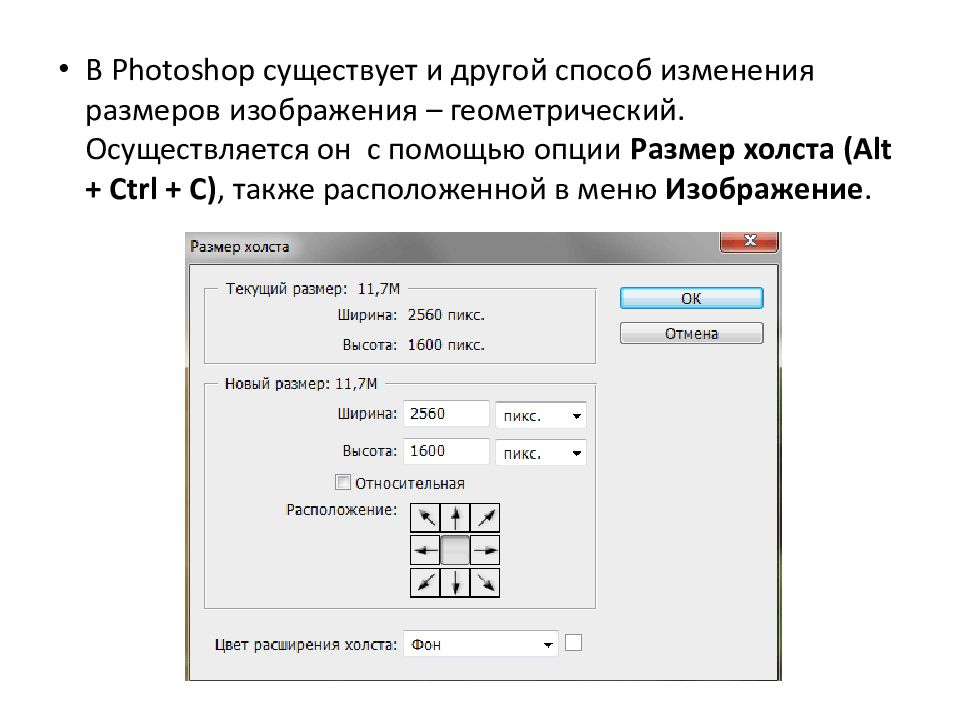 Назначение и основные возможности программы Adobe Photoshop