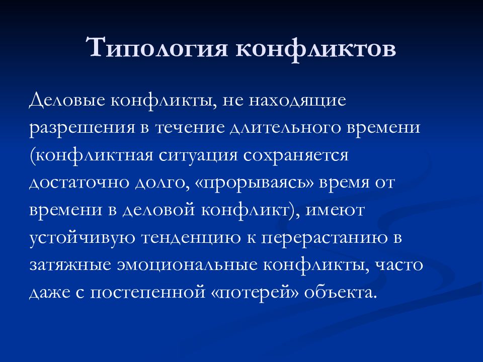 Типология конфликтов. Теория цивилизаций. Теория локальных цивилизаций. Теории изучения цивилизации. Теории возникновения цивилизаций.