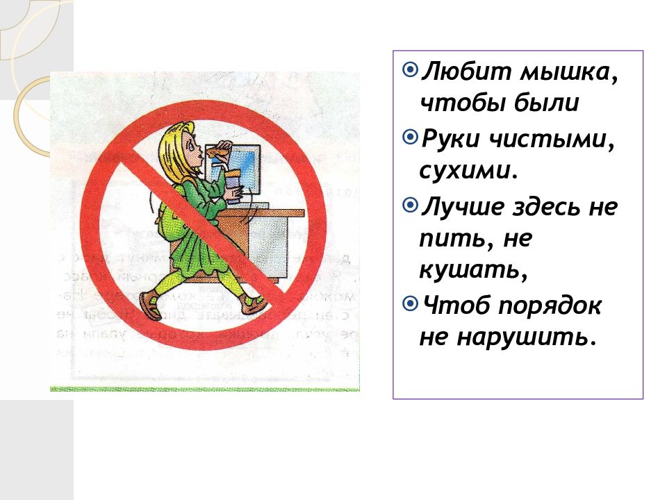 высказывания о чистоте и порядке. стих про туалет. быть в порядке. начинается урок музыки. картинки на тему что я должен делать каждый день.