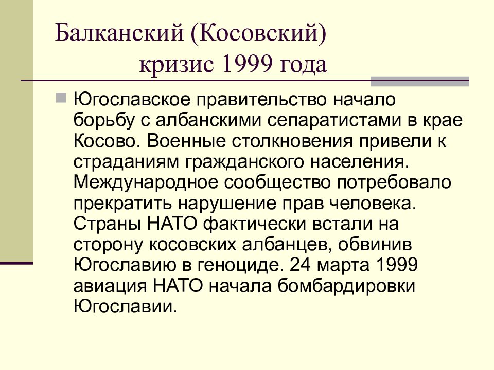 итоги кризиса 1998 года в россии. кризис 1999 года. кризис в россии 1998 причины. причины кризиса 1998 года в россии. причины кризиса 1998 года в россии.