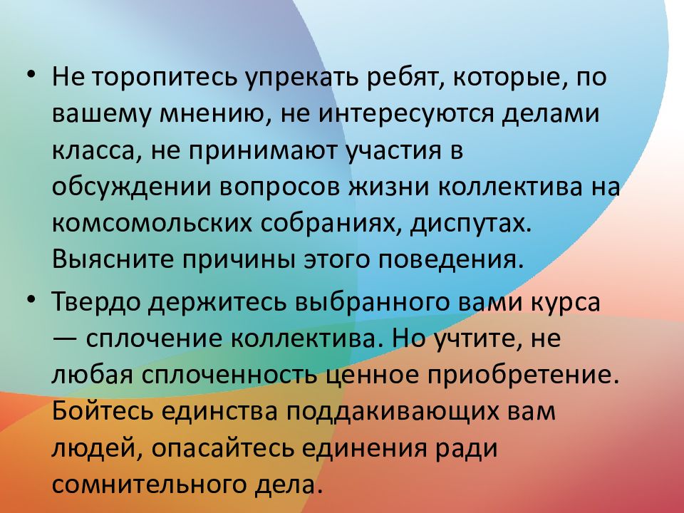 Быстро общий. Психологическая неуравновешенность. Неуравновешенная психика. Психологические неуравновешенный. Неуравновешенность это в психологии.