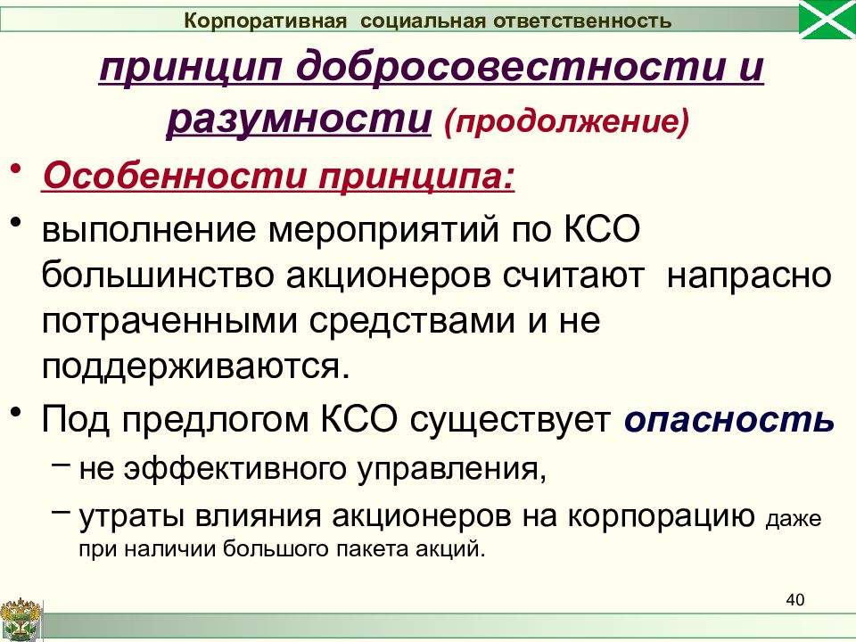 Принцип особенности