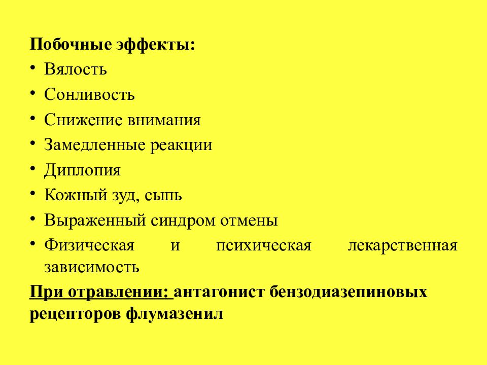 Этиловый спирт презентация по фармакологии