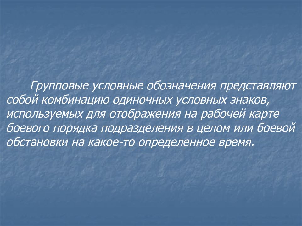 Представленному обозначению. Представляют собой комбинацию.