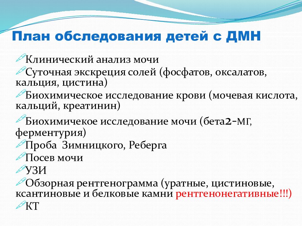 Тубулоинтерстициальный нефрит протокол