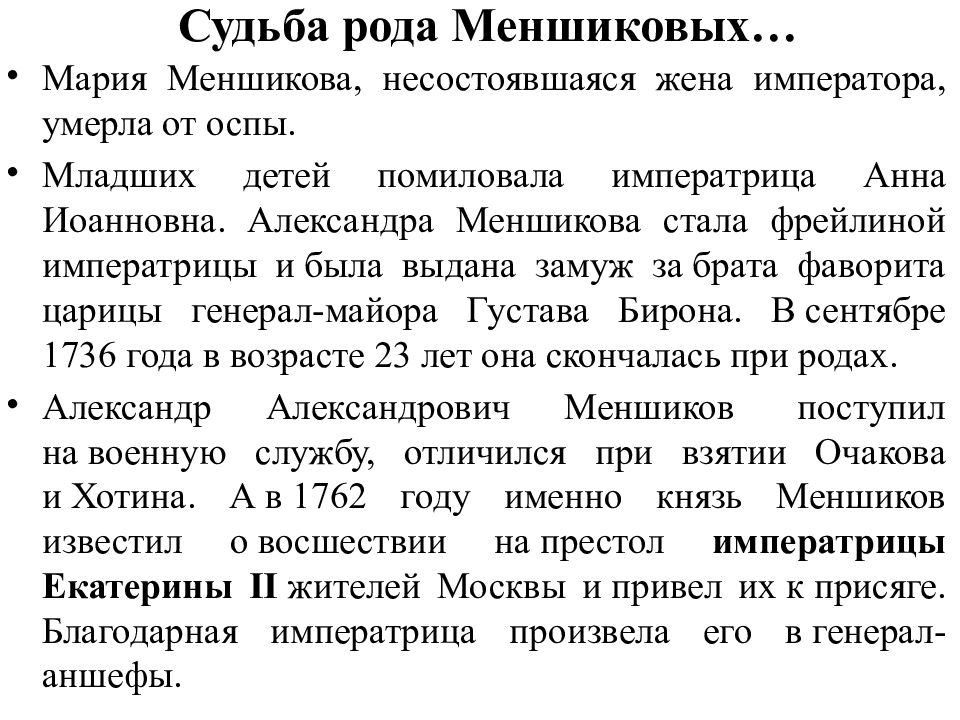 Судьба рода. Судьба рода в Российской истории. Имя. Род. Судьба. Судьба рода Астаховых.