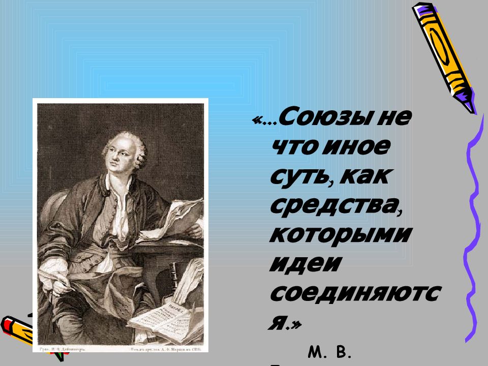 И пращ и стрела и лукавый кинжал щадят победителя годы схема предложения