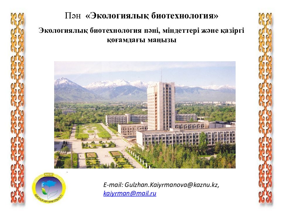 Unikuam kaznu kz