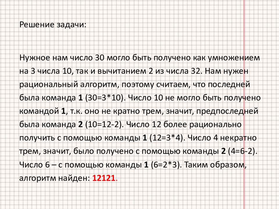 Скажи ответ задачи. Задачи с ответами. Задачи на части числа. Как решаются задачи на части. Покажи задачи без ответов