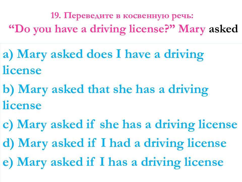 Перевести в косвенную речь. Have в косвенной речи. Предложения в косвенную речь с did. Перевод в косвенную речь с ask. Do does в косвенной речи.