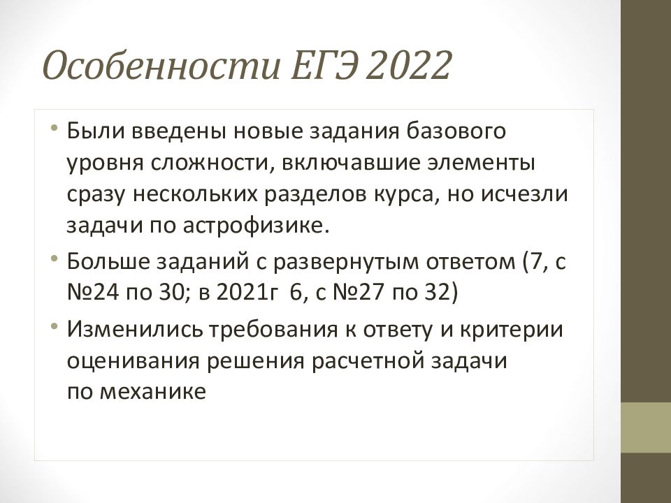 Итоги 2022