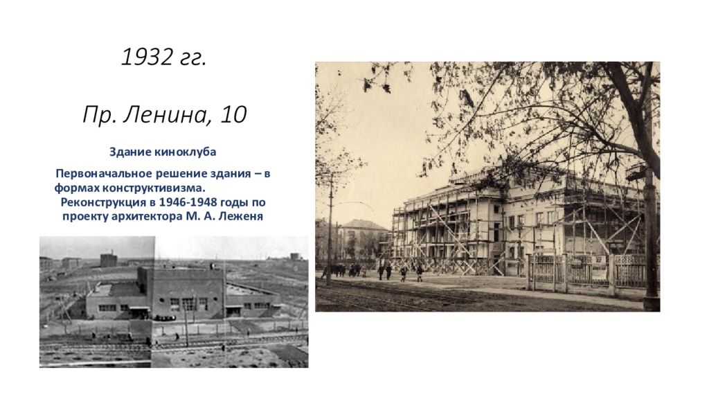 Какие города напоминают о стройках 1930 годов