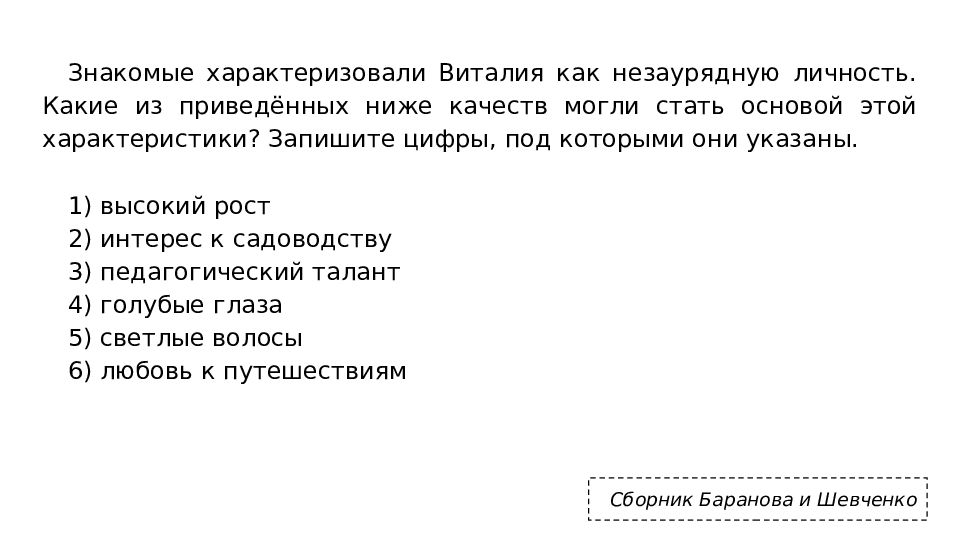 План по теме природное и общественное в человеке егэ