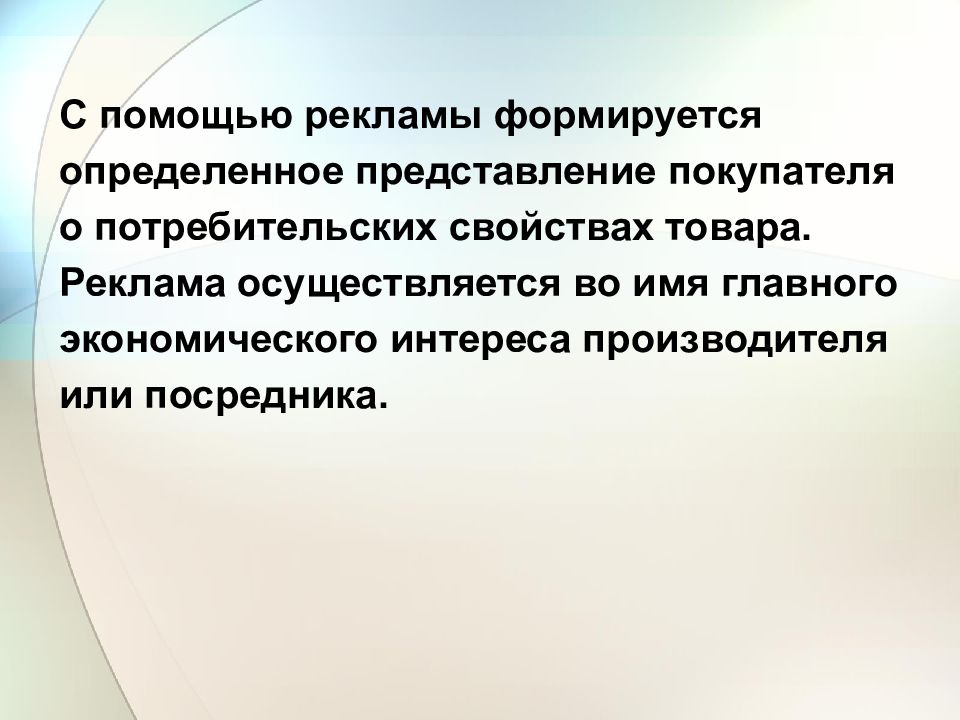 Рекламная политика предприятия образец