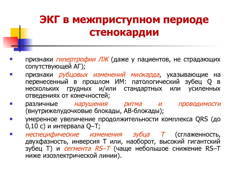 Ибс пропедевтика внутренних болезней презентация