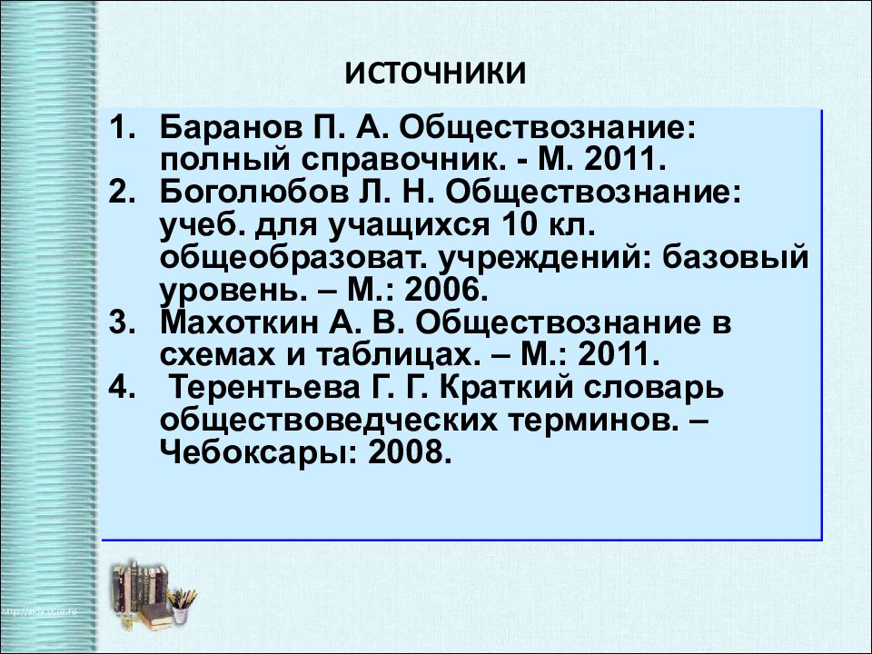 Презентация на тему трудовое право 10 класс