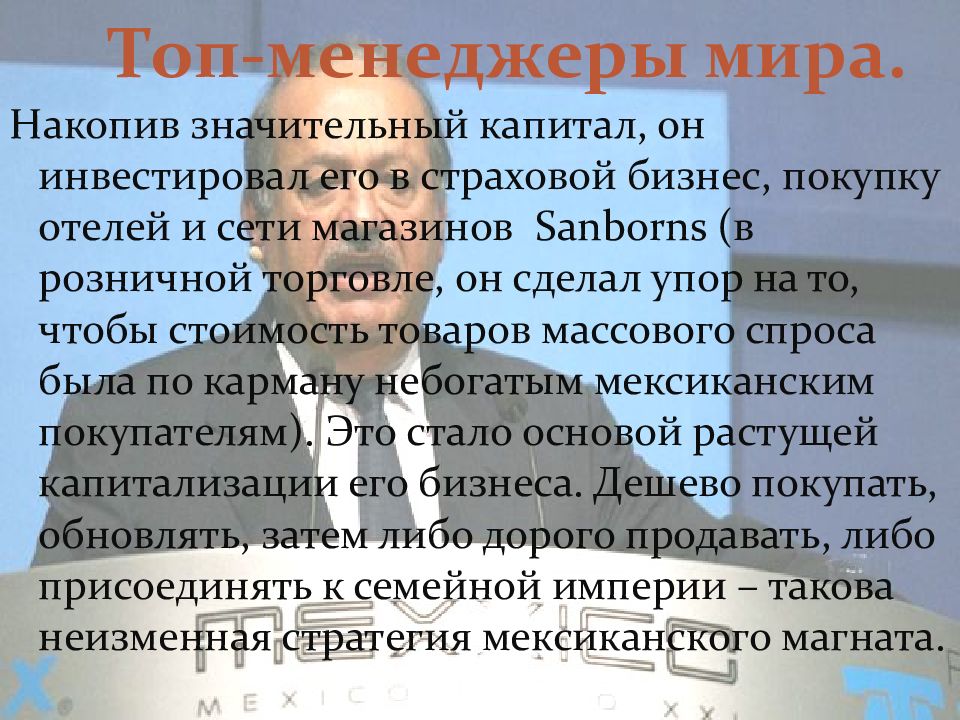 Топ менеджер кто это