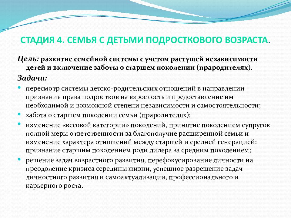 Фазы отношений. Стадии развития отношений. Этапы развития отношений психология. Фазы отношений. Фазы отношений.