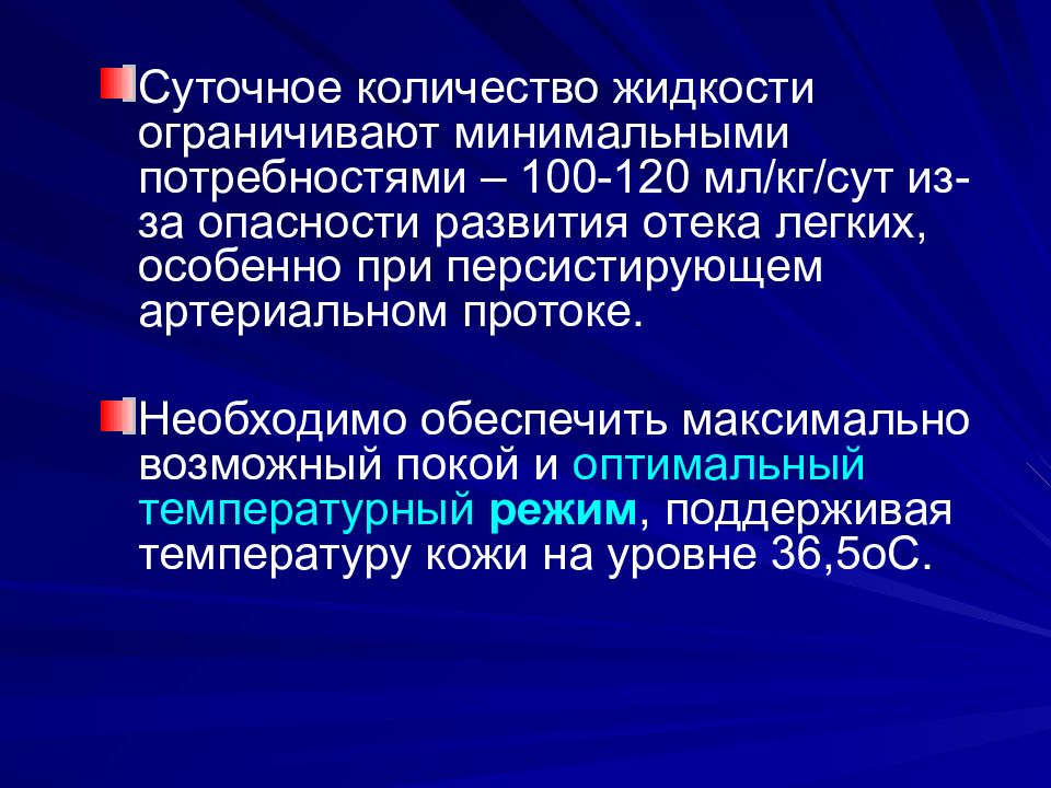 Блд мкб. Бронхолегочная дисплазия у детей патогенез. Бронхолегочная дисплазия картинки