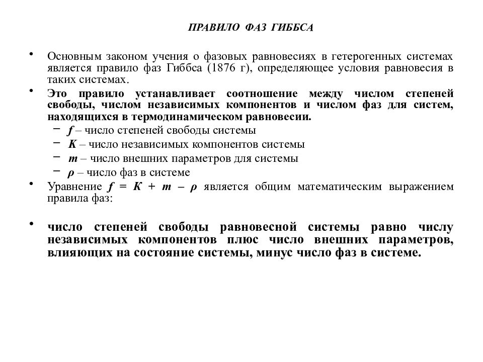 Хср испытание равновесия. Условия химического равновесия. Химическое равновесие интересные факты. Количественно химическое равновесие характеризуется. Стандартные условия в химии.