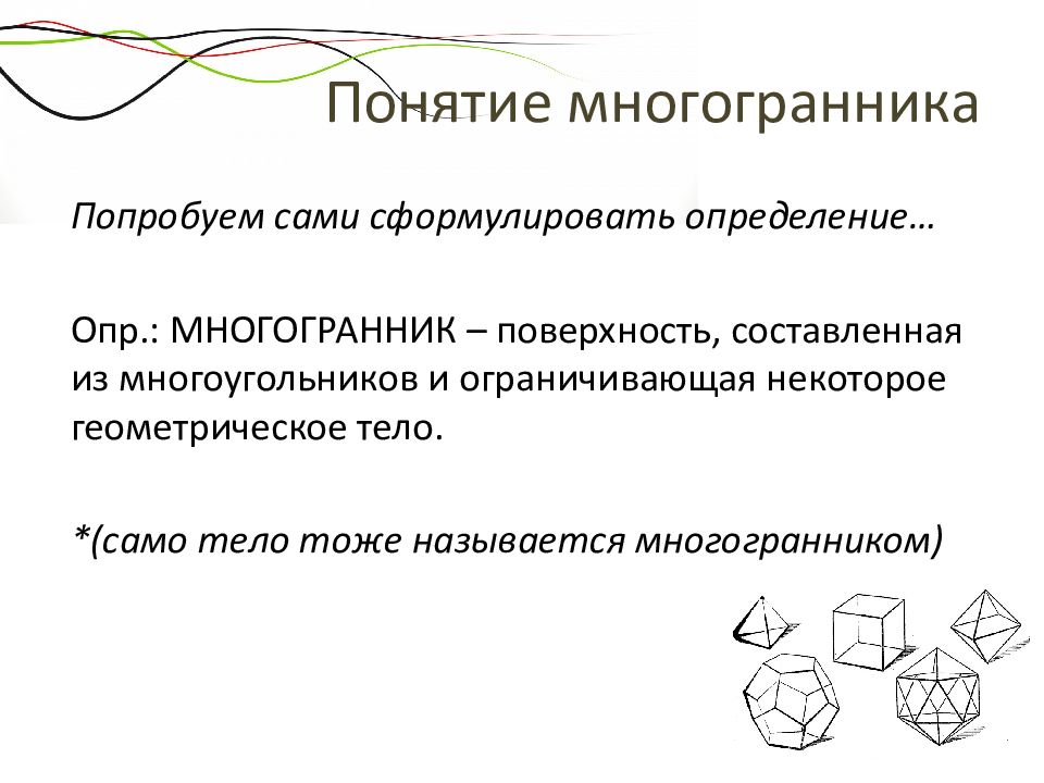 Поверхность составленную