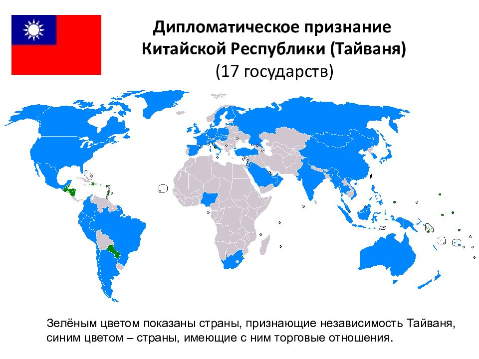 План описания страны тайвань