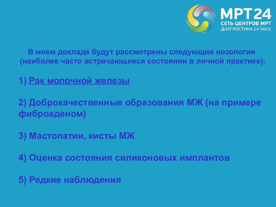 2 доброкачественное образование