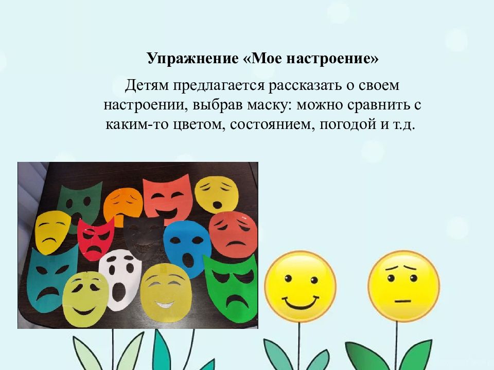 Эмоциональная решаем задачи. Задания для формирования эмоций. Эмоциональное развитие. Развивающее занятие эмоции. Эмоции задания для дошкольников.