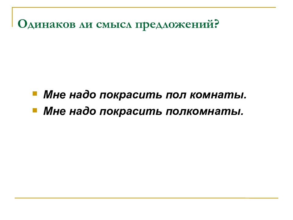 Как писать на презентации