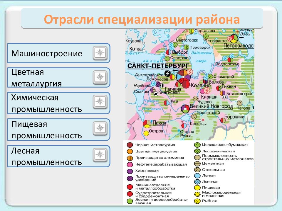 Карта показывающая отрасли хозяйства