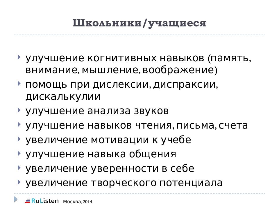 Сферы применения навыков презентации цели задачи виды