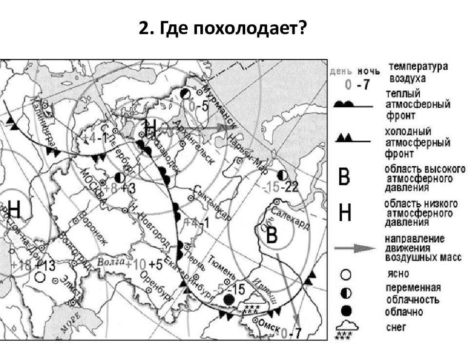 Антициклон на карте география огэ. Антициклон на карте ОГЭ. Антициклон ОГЭ. Задание ОГЭ по географии на антициклон.