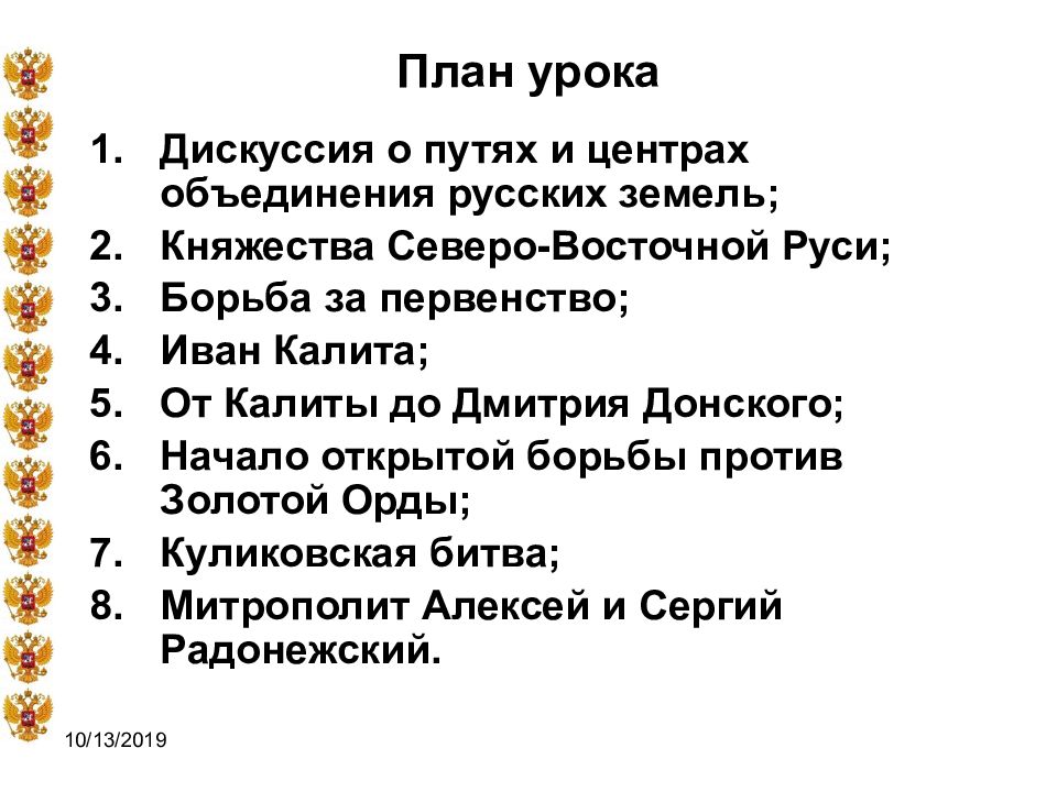 Москва центр объединения русских земель план