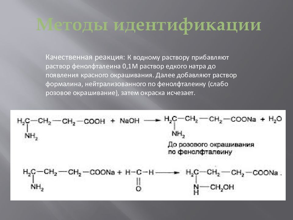 Аминокапроновая кислота относится к фармакологической группе