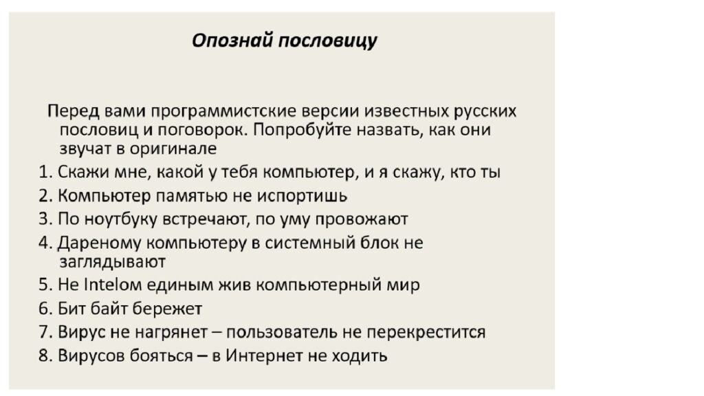 Математическая карусель