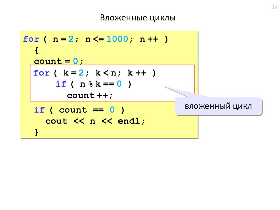 Циклы в javascript