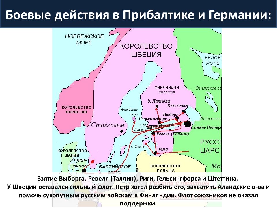 Взятие выборга. Осада Выборга. Взятие Выборга в 1710 году.